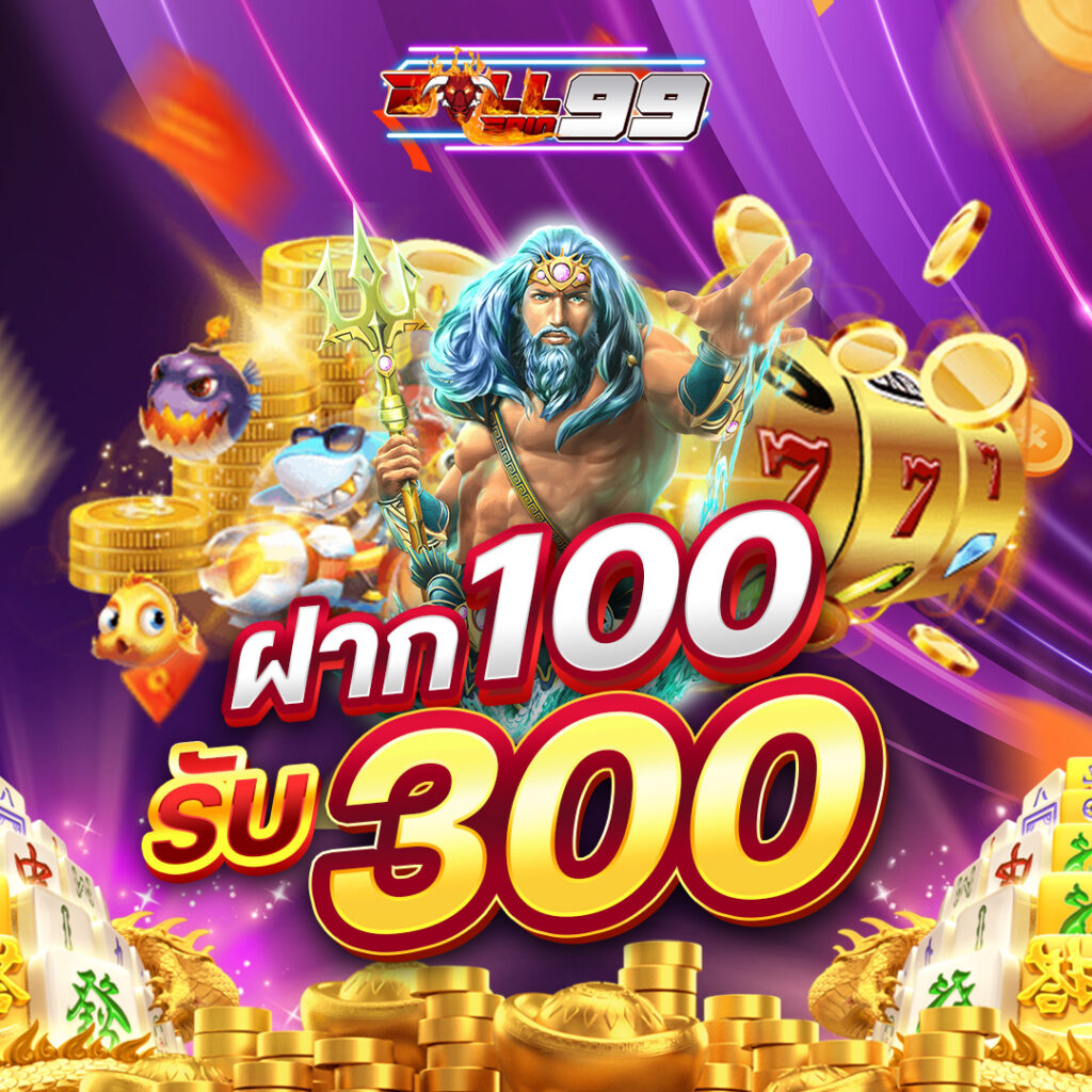 bullspin99